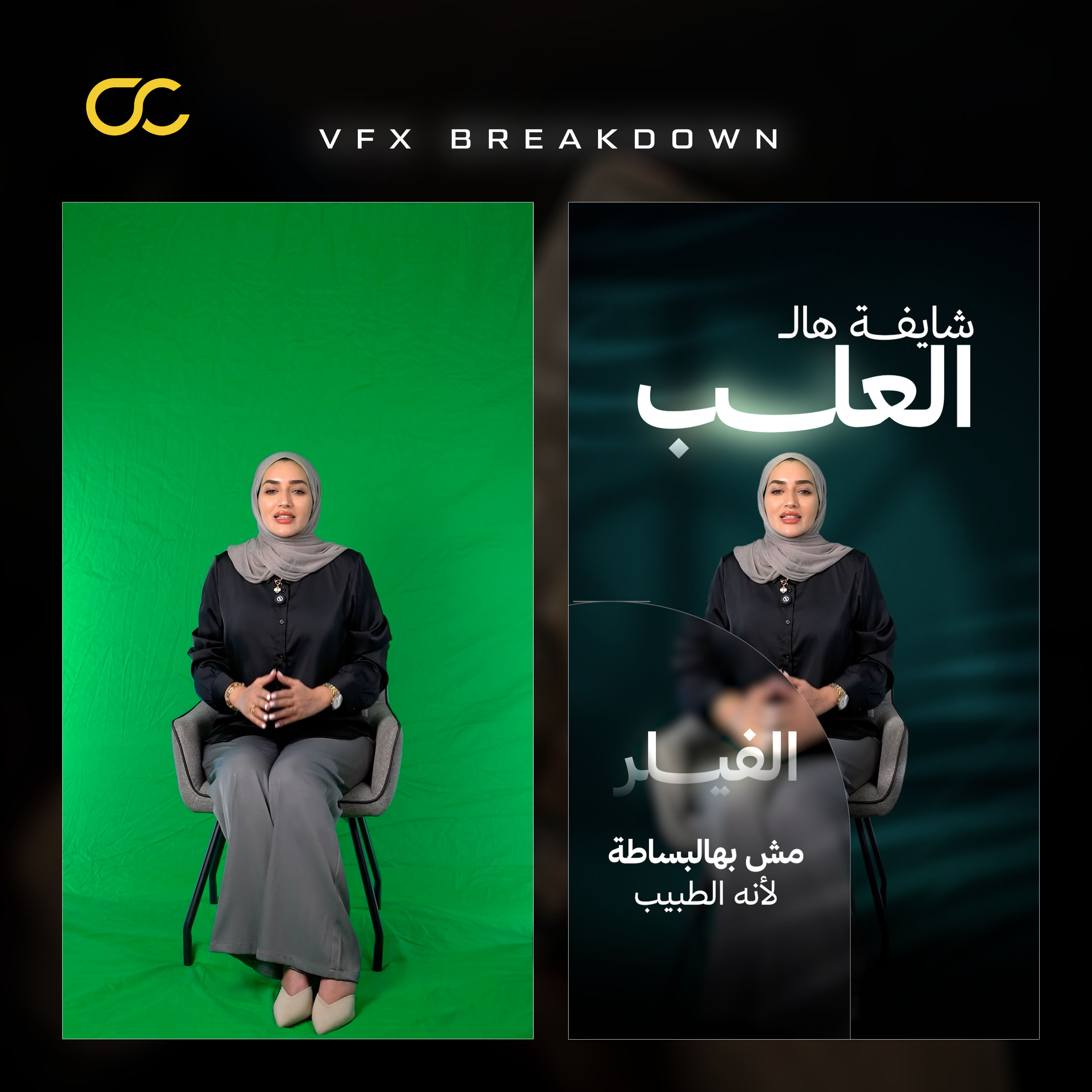 VFX example 1